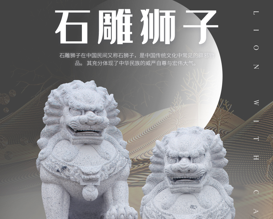 石雕獅子圖片