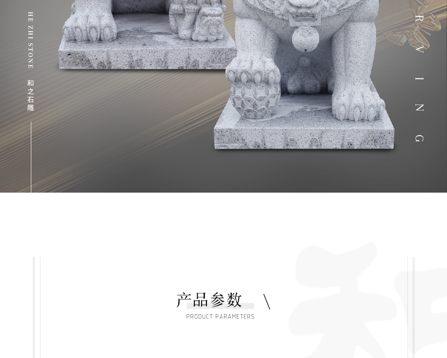 石雕獅子雕刻