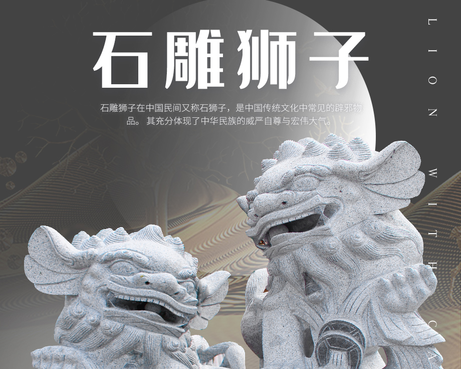 古石雕獅子
