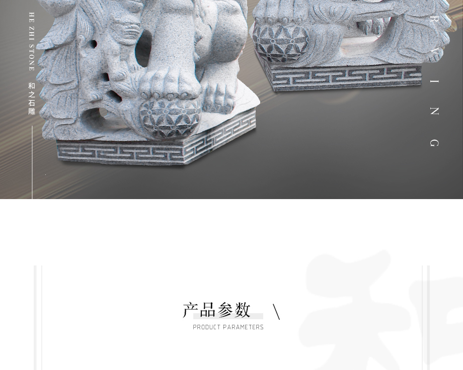 惠安石雕獅子