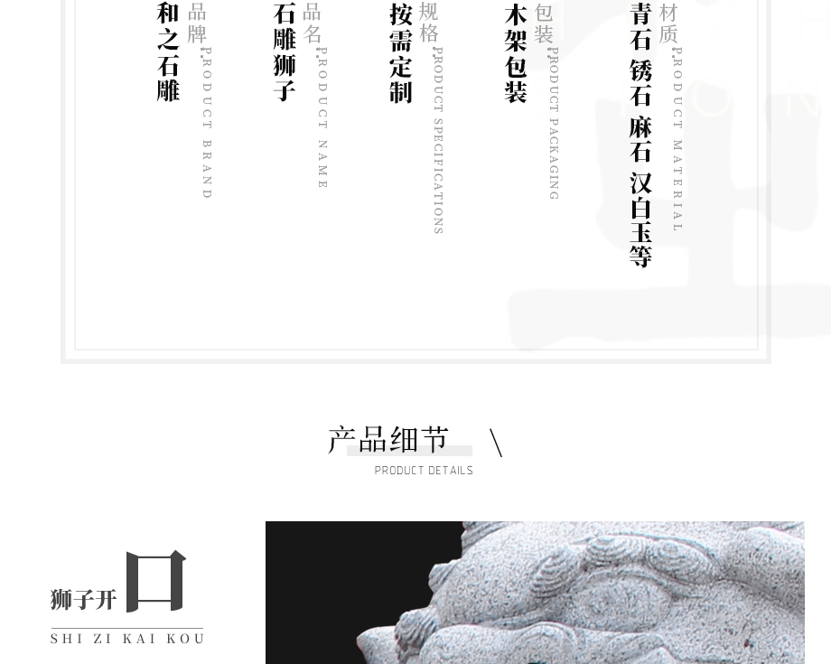獅子石雕圖片