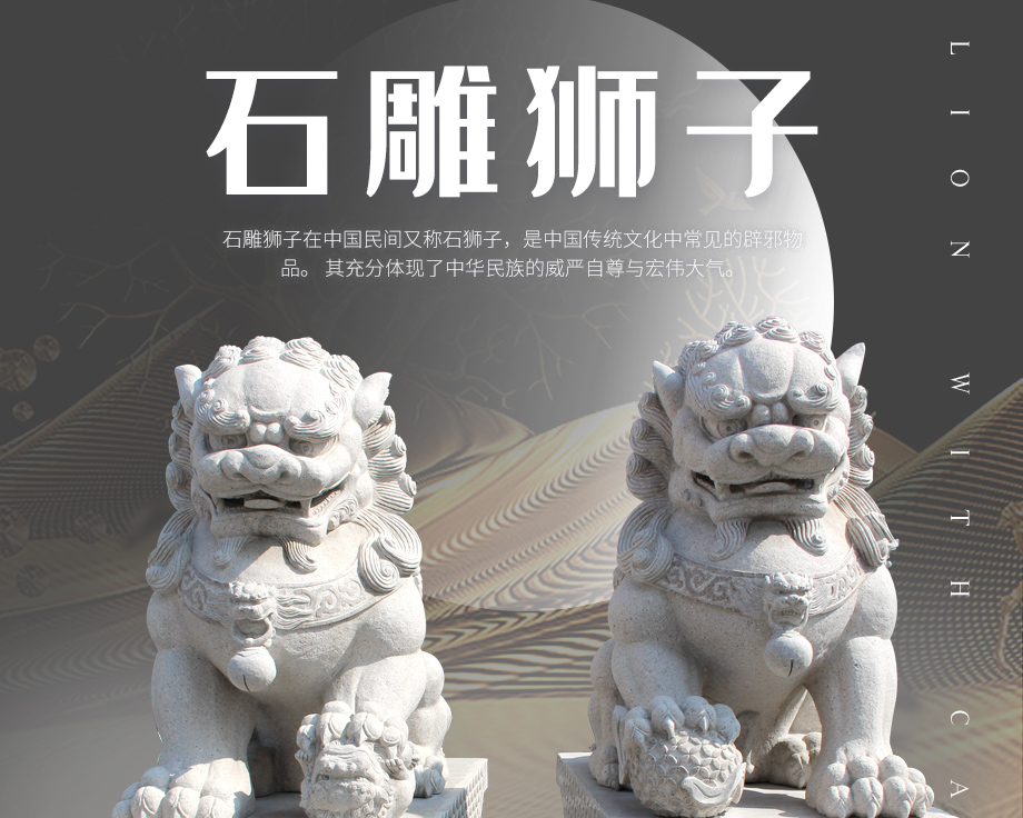 宋代石雕獅子