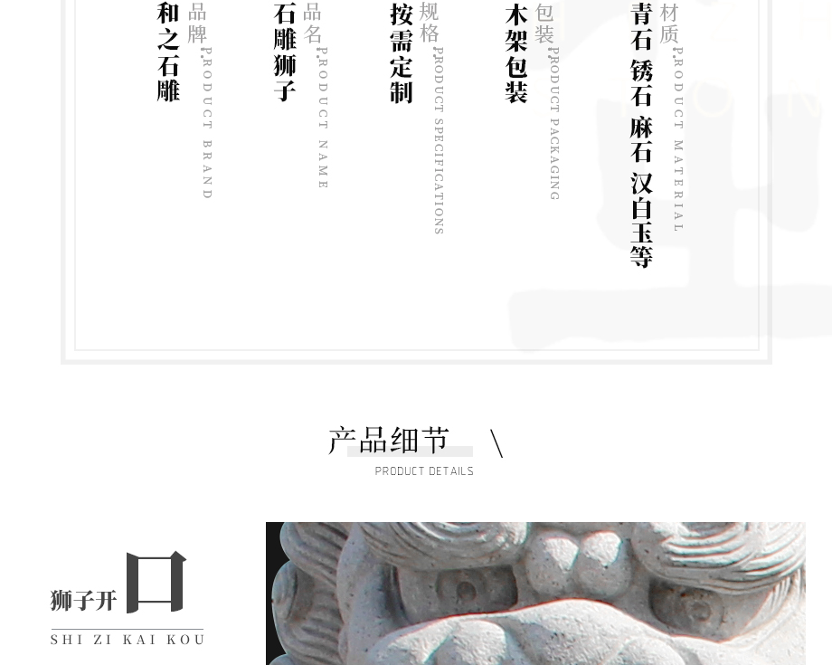 大型石雕獅子