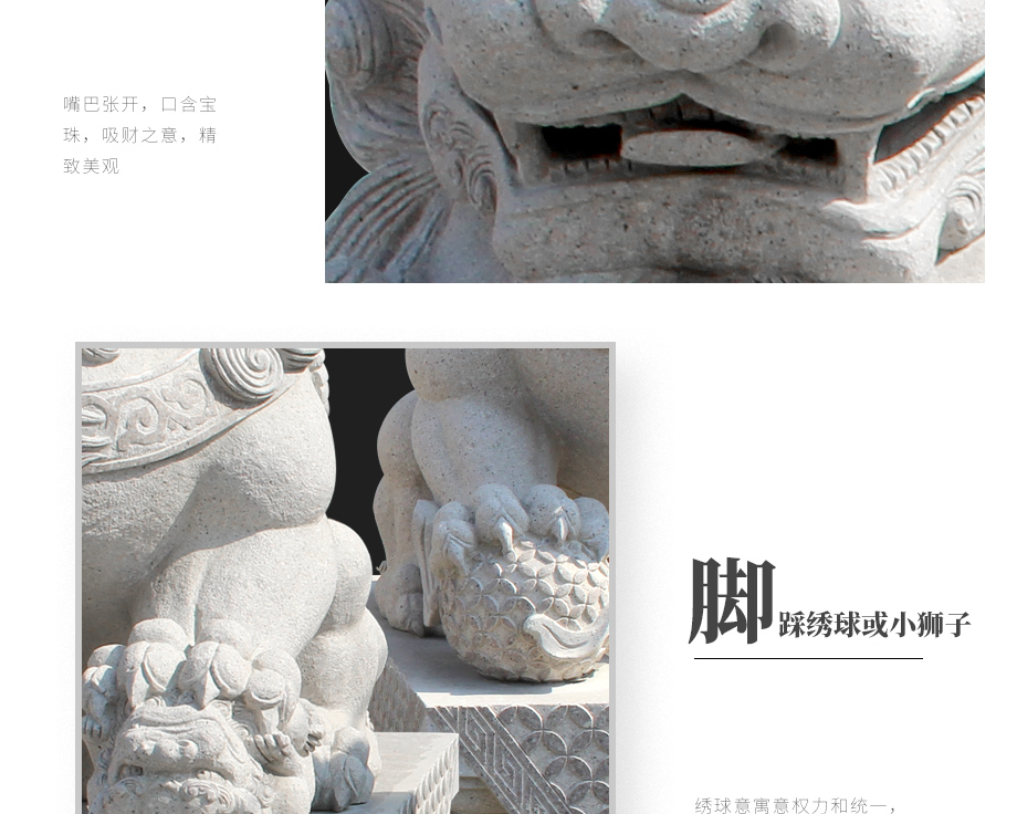石雕獅子圖案