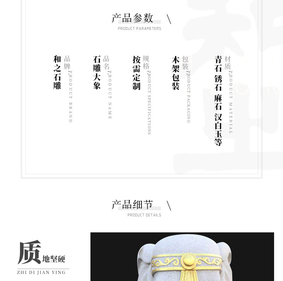 大象石雕廠家