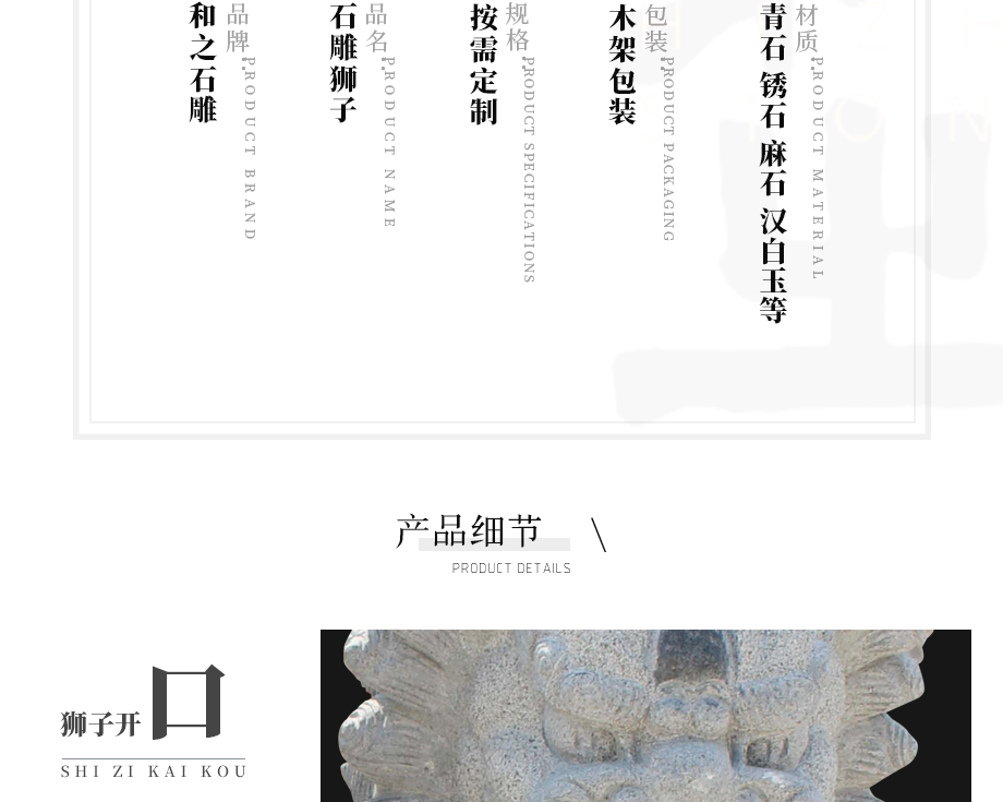 鎮(zhèn)宅石雕獅子