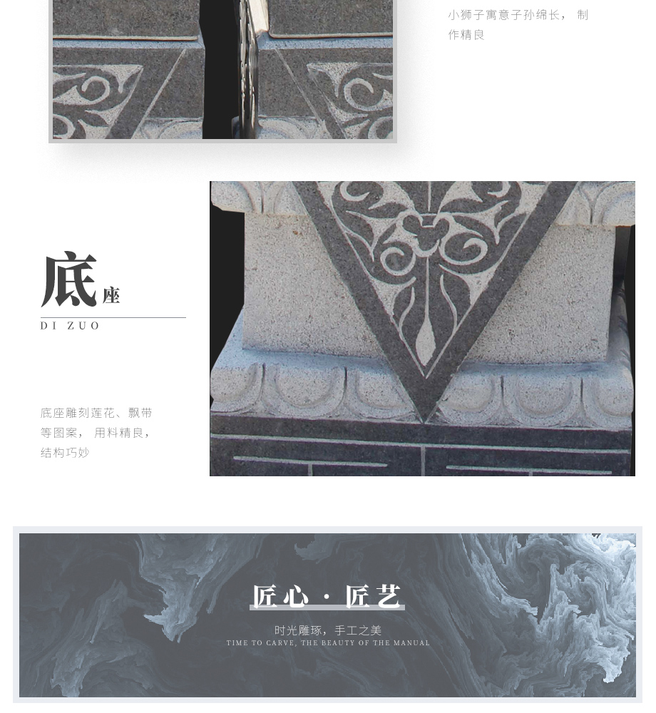 石雕獅子的擺放
