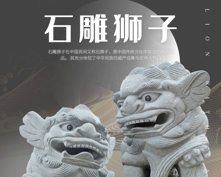元代石雕獅子特點(diǎn)