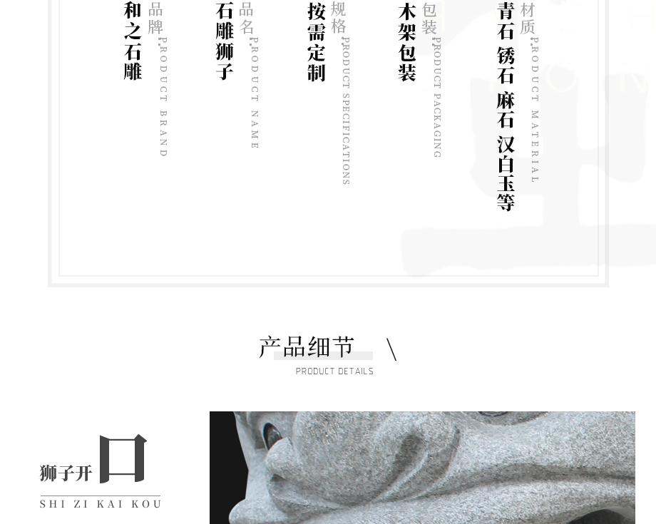 石雕2米石獅子