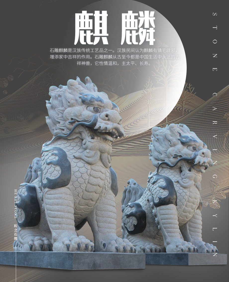 麒麟鎮(zhèn)宅石雕 麒麟鎮(zhèn)宅石雕