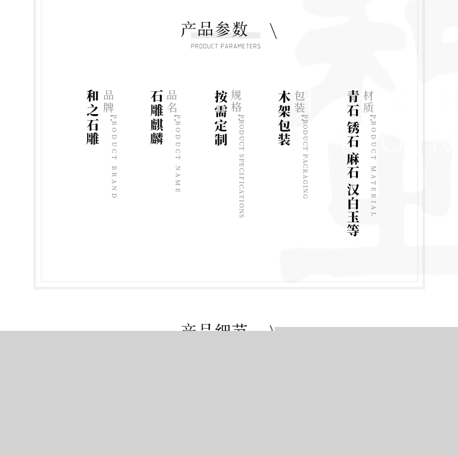 小型石雕麒麟
