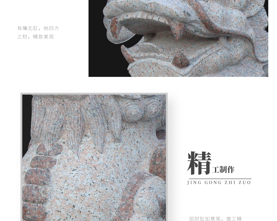 鎮(zhèn)宅石雕貔貅 鎮(zhèn)宅石雕貔貅
