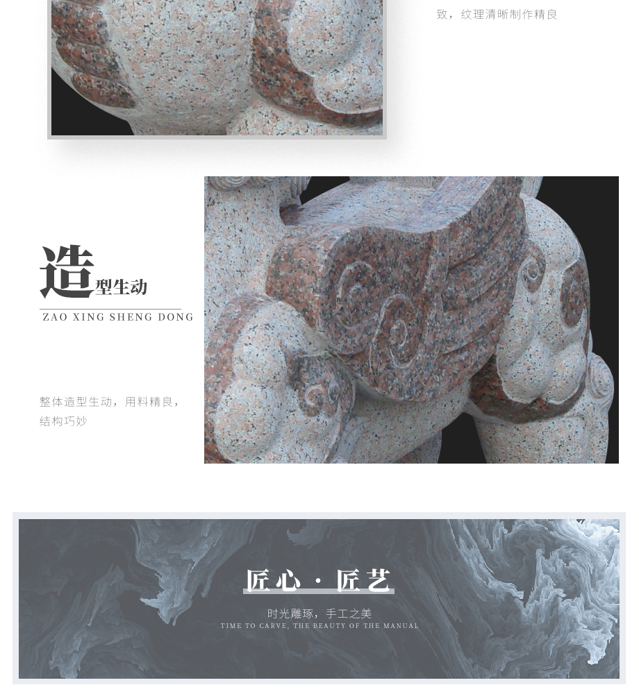 石雕貔貅圖 石雕貔貅圖