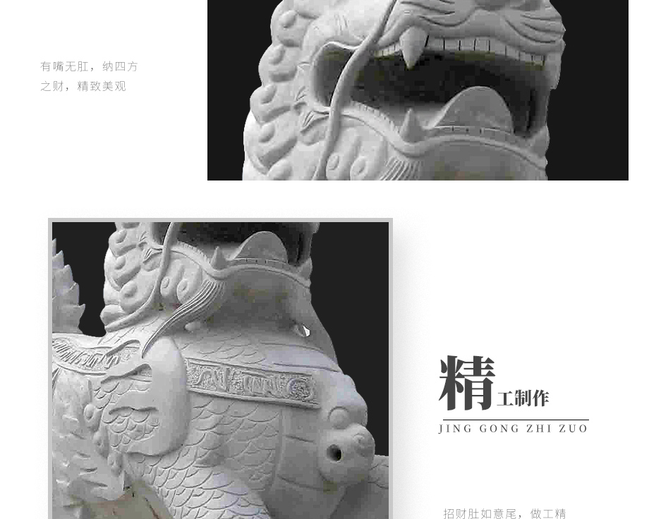 明代石雕貔貅的風(fēng)格