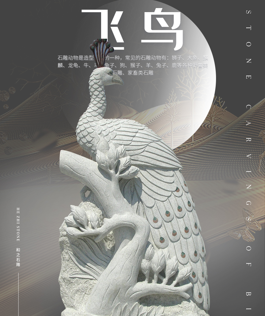 動物石雕生產(chǎn)廠家