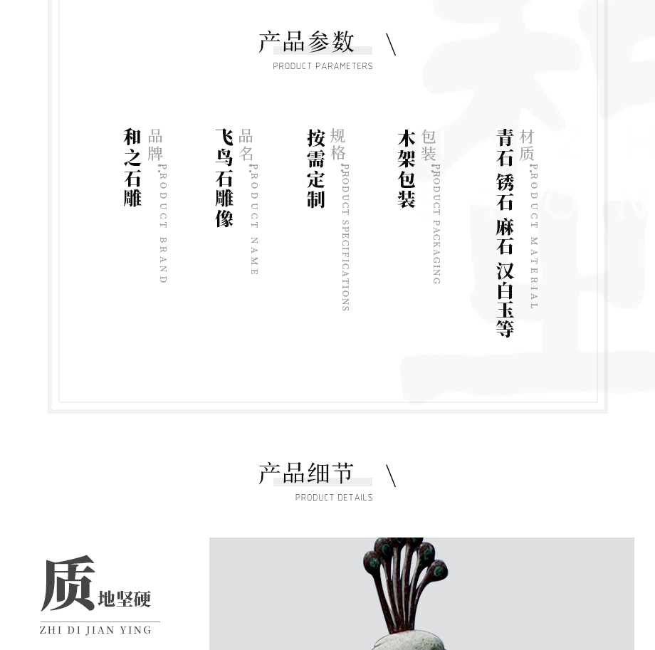 石雕動物雕刻