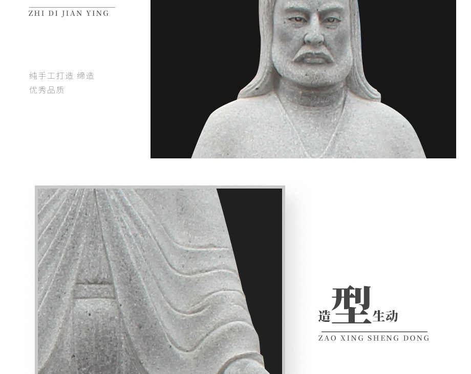 石雕人物圖