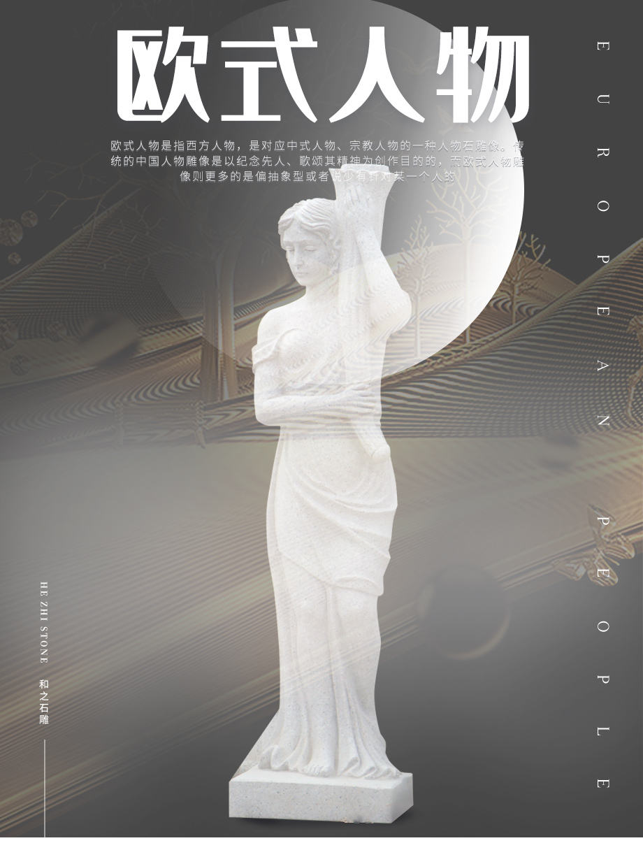 人物石雕圖片