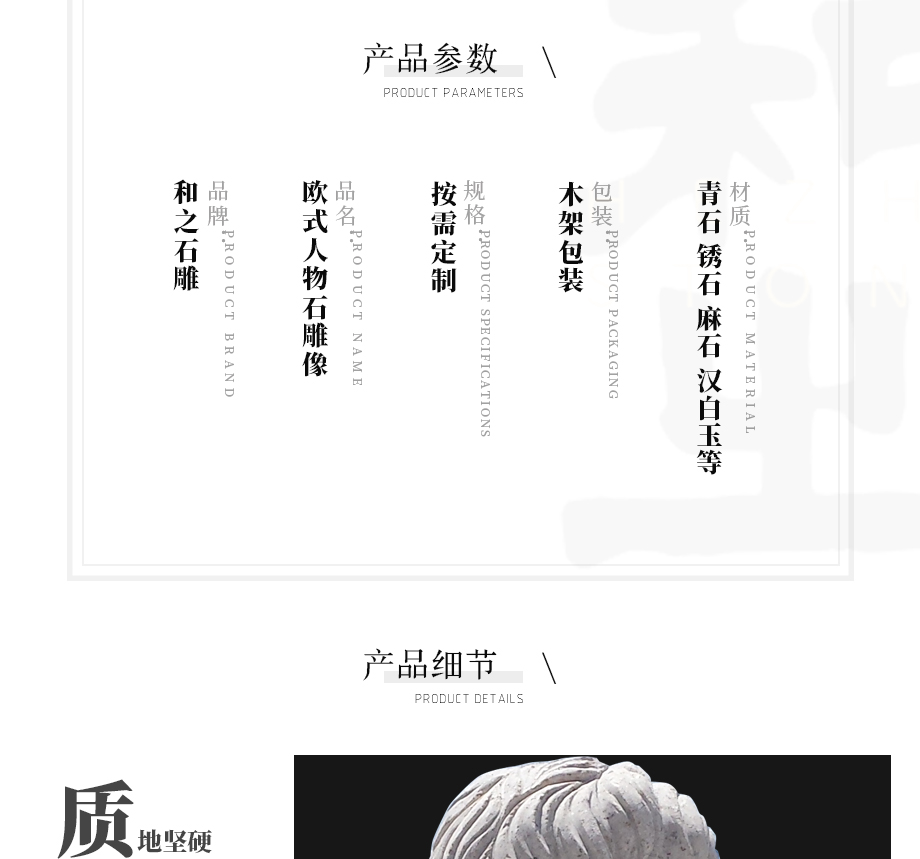 花崗巖石雕人物