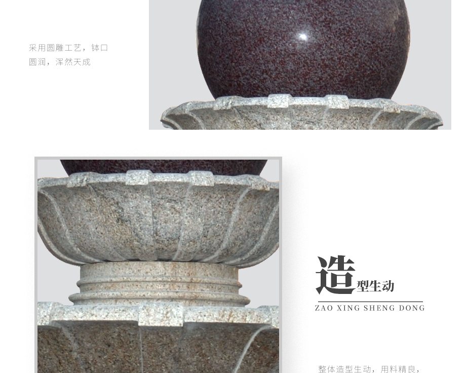 水缽雕塑