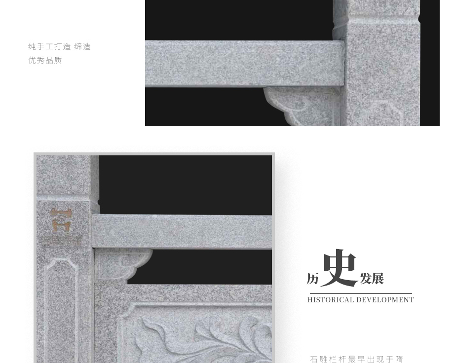 大理石石欄桿
