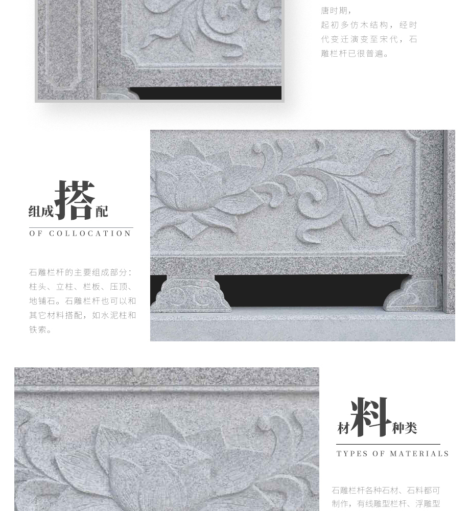 仿石欄桿