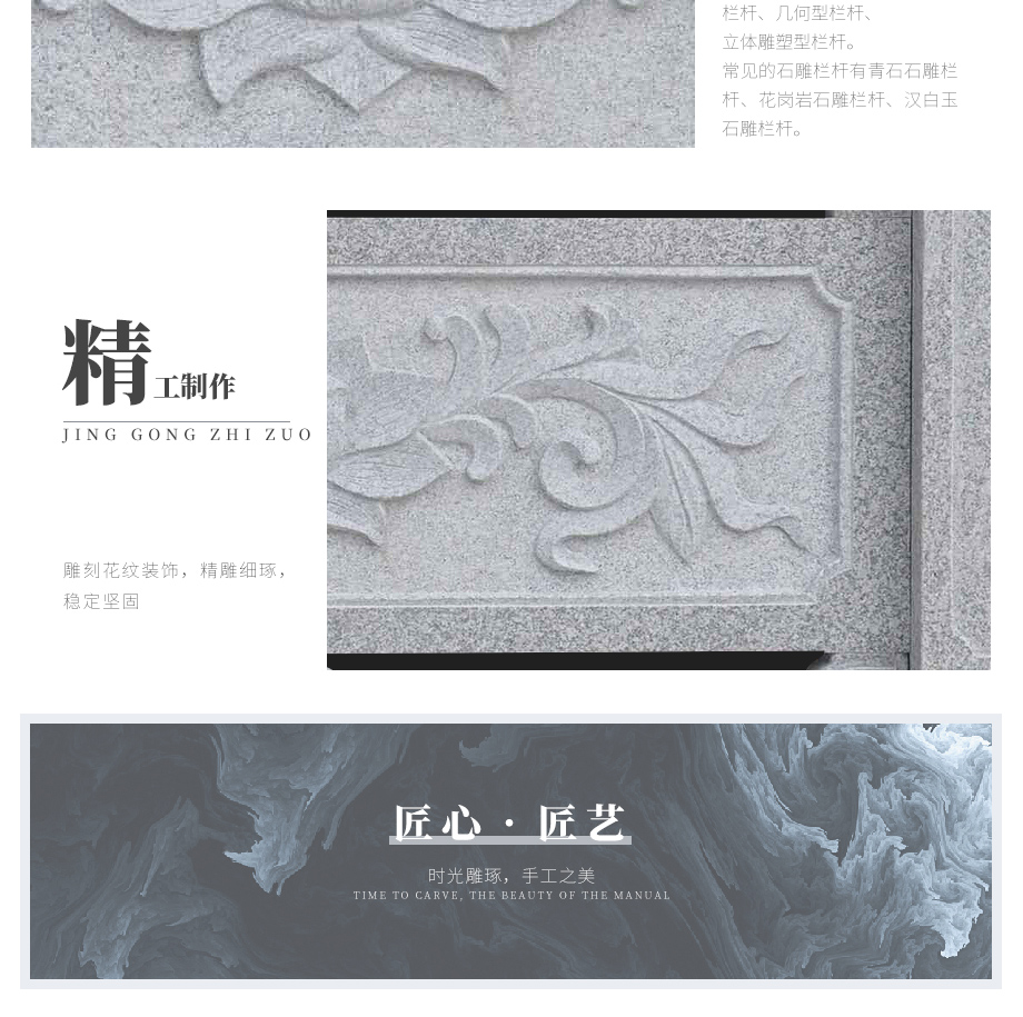 石雕欄桿雕刻