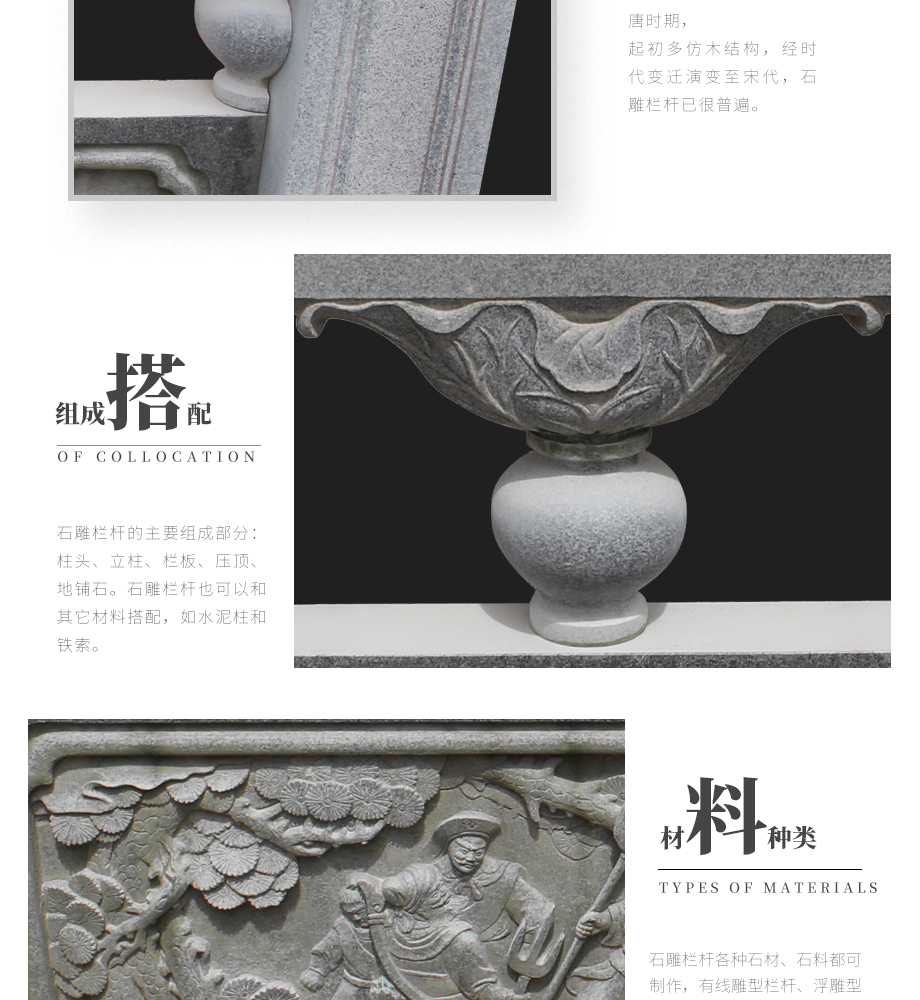 青石石雕欄桿