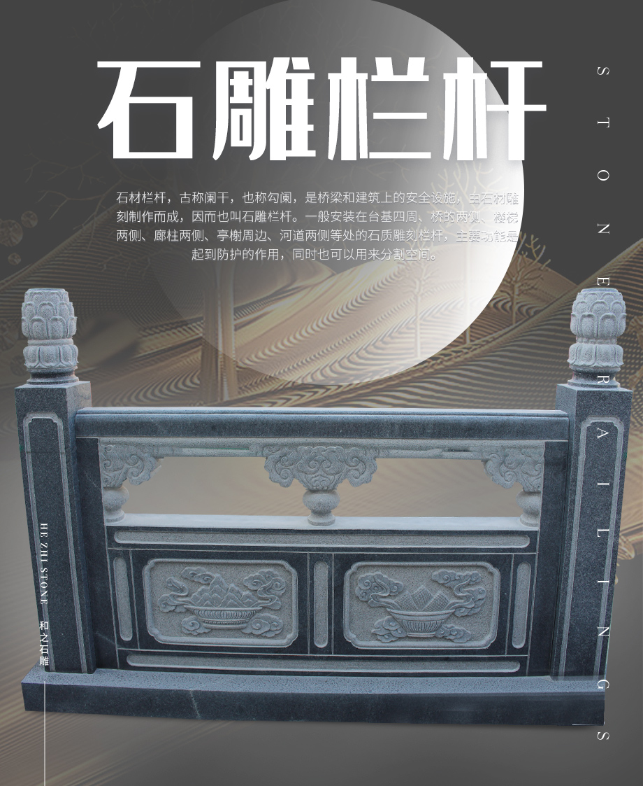 石雕龍欄桿