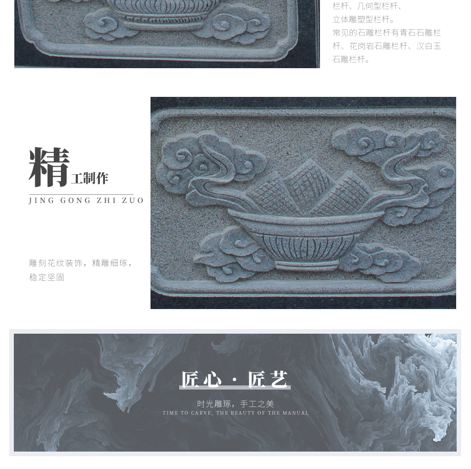 石雕欄桿護(hù)欄