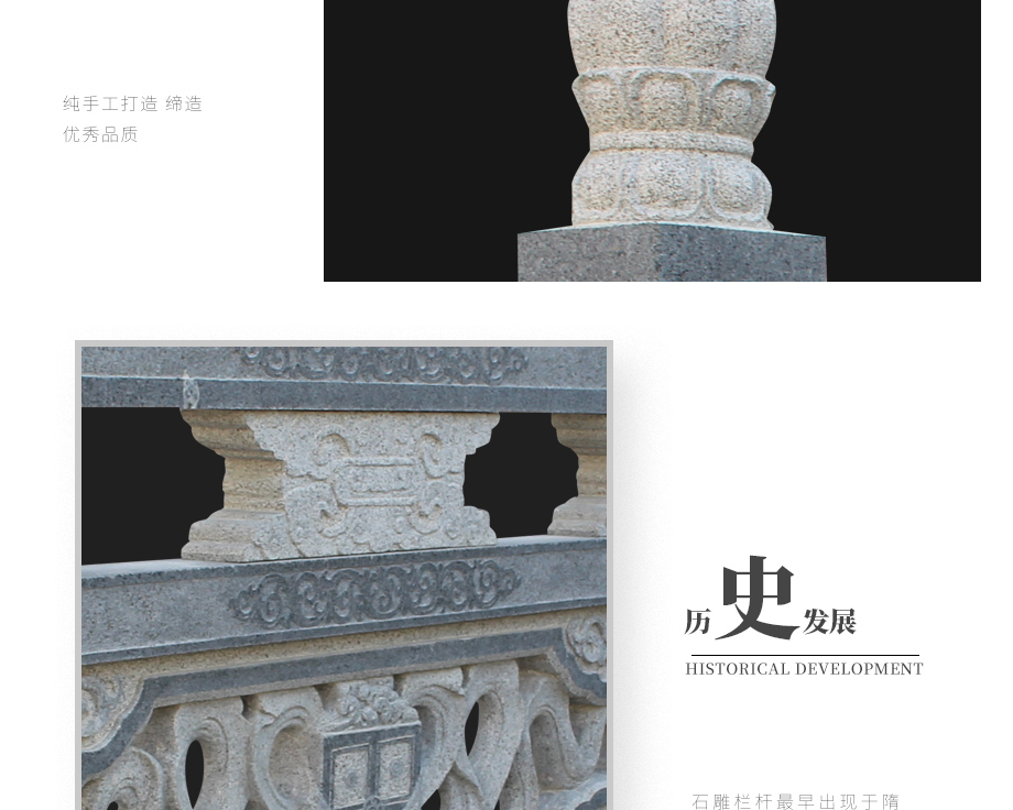 石雕欄桿護欄