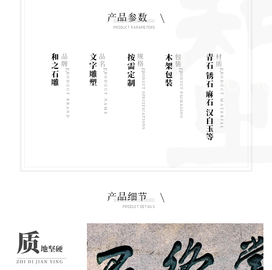 校園文字雕塑
