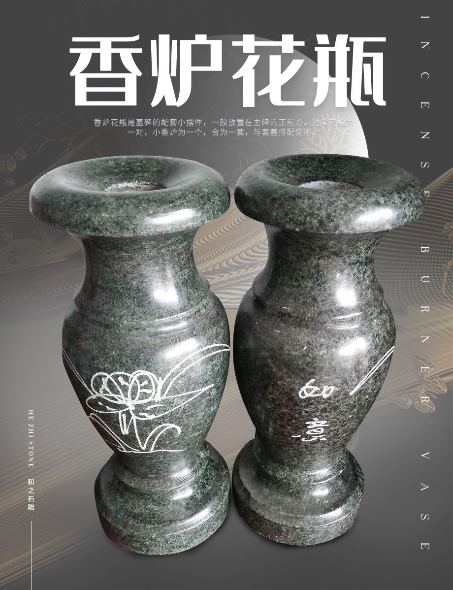 石刻花瓶一對(duì)