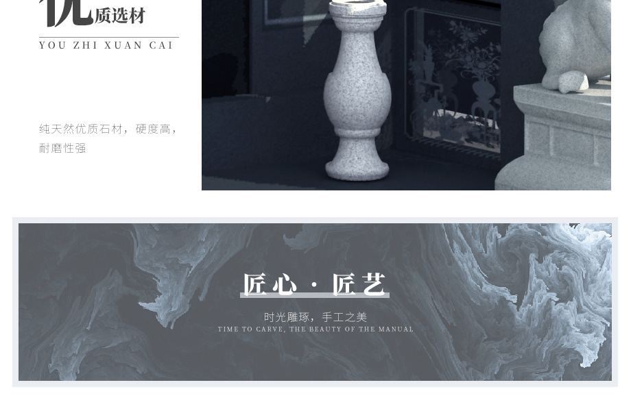 傳統(tǒng)墓碑局部圖