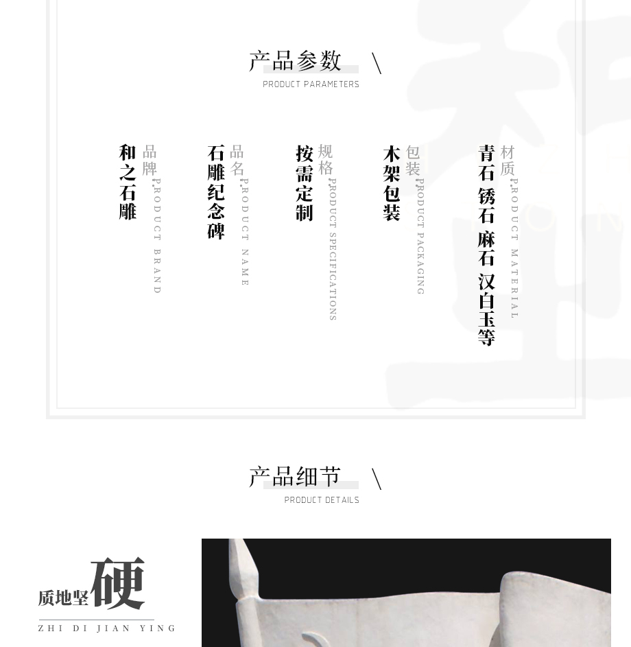 紀念碑參數(shù)