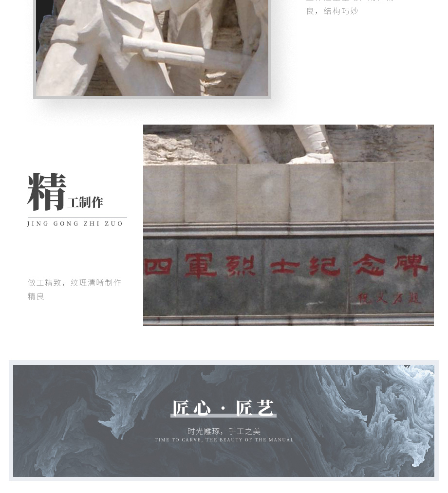 烈士紀念碑細節(jié)圖