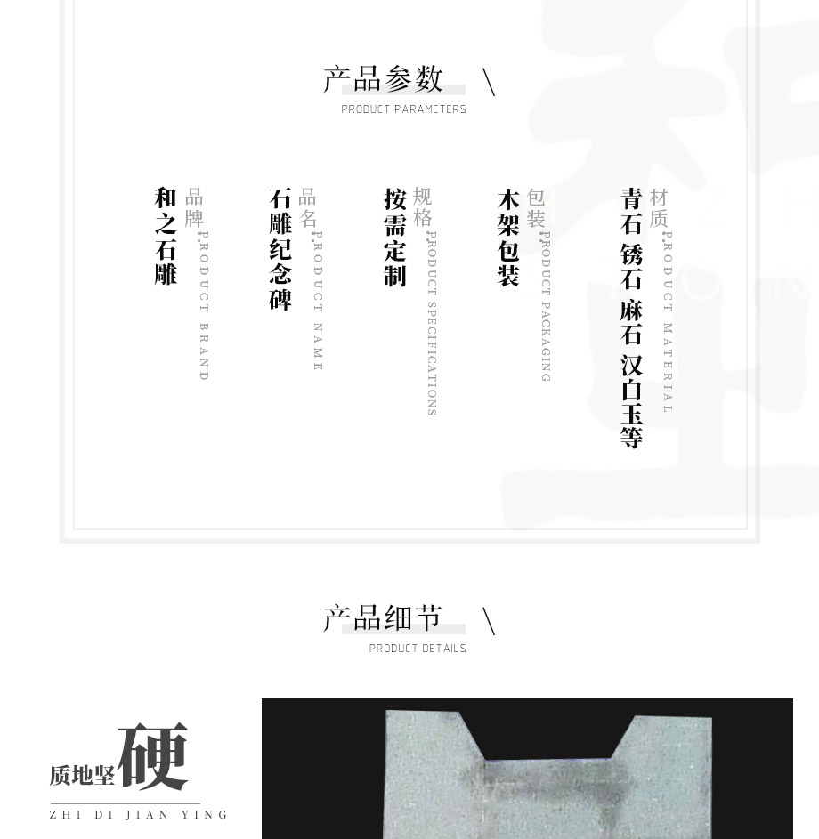 烈士紀(jì)念碑參數(shù)