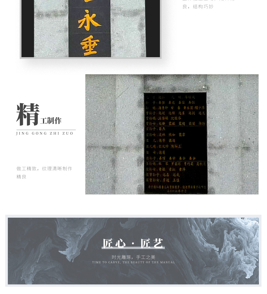 烈士紀(jì)念碑刻字細(xì)節(jié)