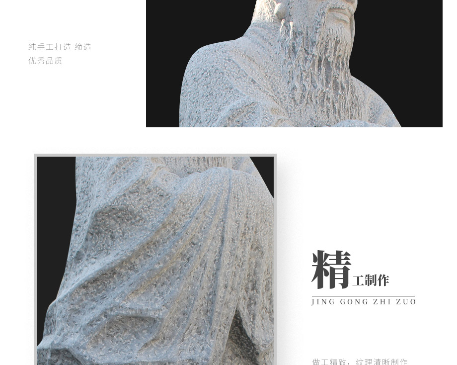 先師孔子雕塑