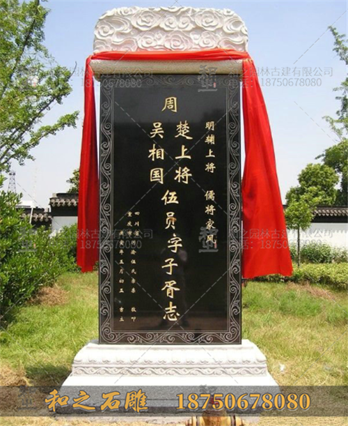 名人偉人墓碑