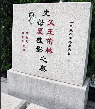 現(xiàn)代白石墓碑