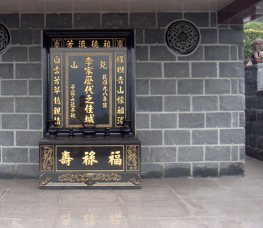 現(xiàn)代傳統(tǒng)家族墓碑圖片