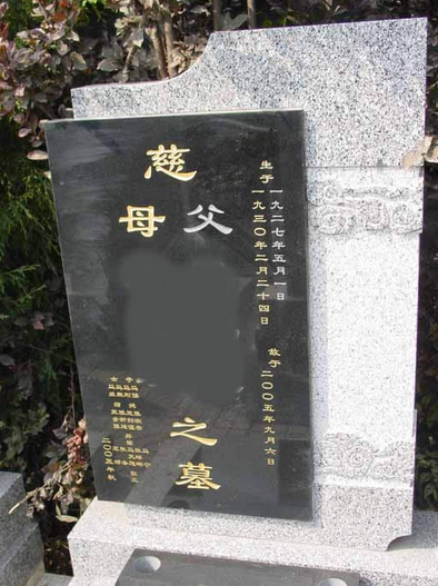 現(xiàn)代雙層墓碑圖片