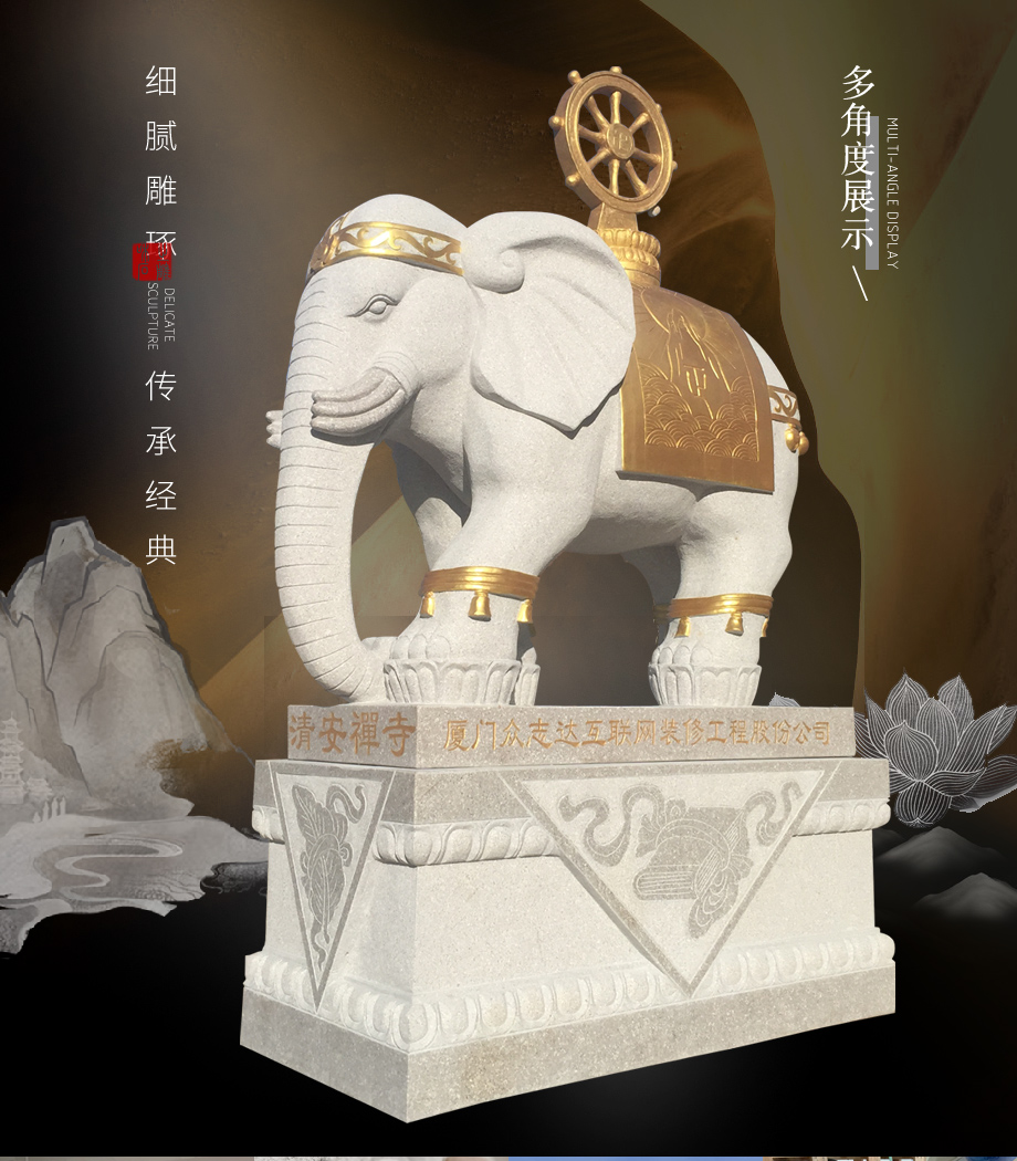 寺廟石雕大象