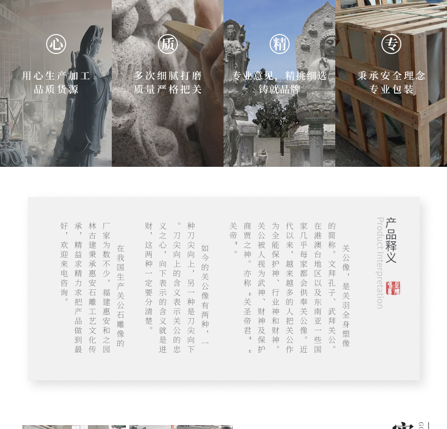 石雕關(guān)公介紹 石雕關(guān)公介紹