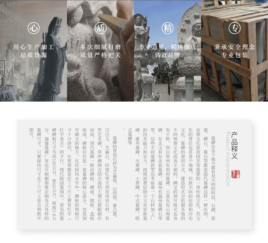 石雕藝術墓碑