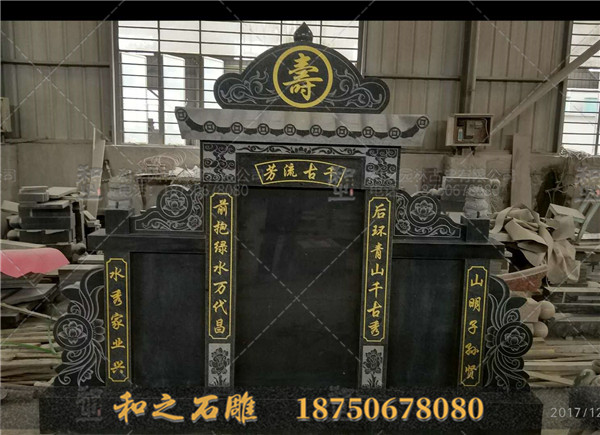 山西黑家族墓碑