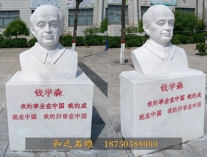 錢學(xué)森胸像