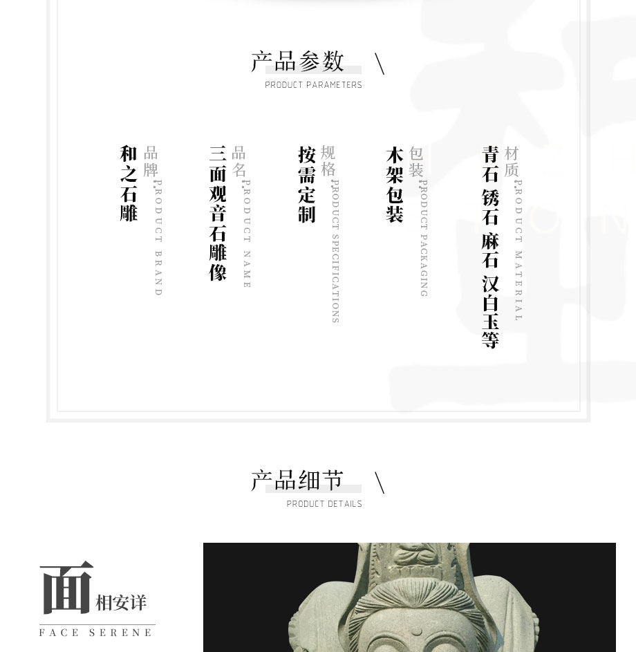 石雕三面觀音廠家