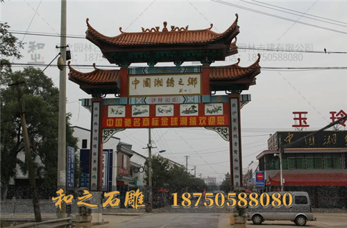 長(zhǎng)沙沙坪小鎮(zhèn)鎮(zhèn)大門